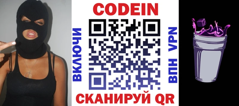 маркетплейс какой сайт  kraken как зайти  Пикалёво  Кодеиновый сироп Lean напиток Lean (лин) 